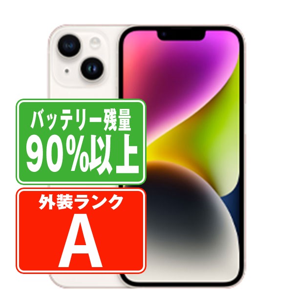 楽天市場】【中古】 iPhone14 128GB スターライト SIMフリー 本体 スマホ アイフォン アップル apple 【あす楽】 【保証あり】  【送料無料】 ip14mtm2264 : トリスマ 1号店 楽天市場店