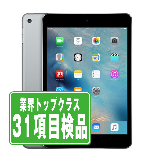 楽天市場】【中古】 iPad mini4 Wi-Fi+Cellular 128GB スペースグレイ A1550 2015年 SIMフリー 本体  ipadmini4 ipadmini第4世代 タブレットアイパッド アップル apple 【あす楽】 【保証あり】 【送料無料】  ipdm4mtm399 : トリスマ 1号店 楽天市場店