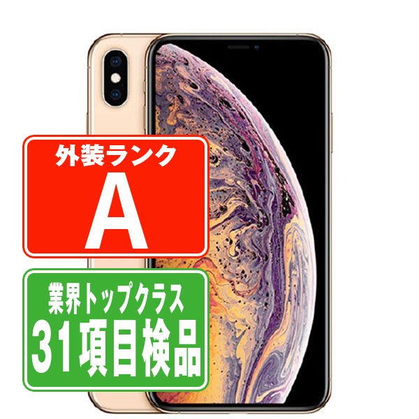 楽天市場】【中古】 iPhoneXS 256GB ゴールド SIMフリー 本体 スマホ 