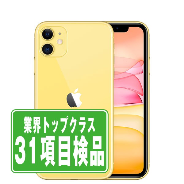 【中古】 iPhone11 64GB イエロー SIMフリー 本体 スマホ iPhone 11 アイフォン アップル apple 【保証あり】 【送料無料】 ip11mtm1044