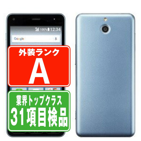 【楽天市場】【中古】 705KC かんたんスマホ ライトブルー SIMフリー 本体 ワイモバイル スマホ 【あす楽】 【保証あり】 【送料無料】  705kcybl7mtm : トリスマ 1号店 楽天市場店