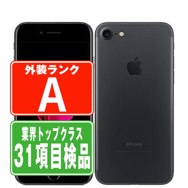 楽天市場】【中古】 iPhone7 128GB ブラック Aランク SIMフリー 本体 スマホ iPhone 7 アイフォン アップル apple  【あす楽】 【保証あり】 【送料無料】 ip7mtm483 : トリスマ 1号店 楽天市場店