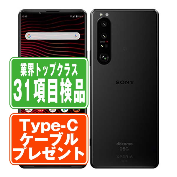 楽天市場】【中古】 SO-52A Xperia 5 II ブラック SIMフリー 本体 ドコモ スマホ ソニー エクスぺリア 【あす楽】 【保証あり】  【送料無料】 so52abk7mtm : トリスマ 1号店 楽天市場店