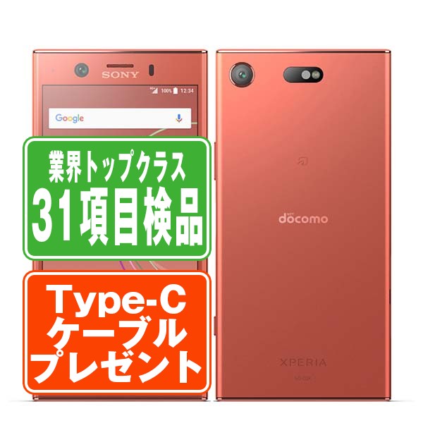 楽天市場】【中古】 SO-02K Xperia XZ1 Compact トワイライトピンク SIMフリー 本体 ドコモ スマホ ソニー エクスぺリア  【あす楽】 【保証あり】 【送料無料】 so02kpk7mtm : トリスマ 1号店 楽天市場店