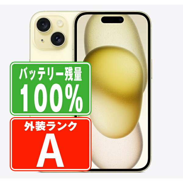 楽天市場】バッテリー90%以上 【中古】 iPhone15 128GB ブラック A