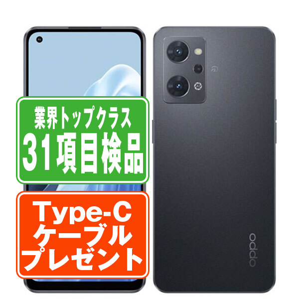 楽天市場】【中古】 OPPO Reno7 A スターリーブラック Aランク SIMフリー 本体 楽天モバイル スマホ 【あす楽】 【保証あり】 【 送料無料】 r7abk8mtm : トリスマ 1号店 楽天市場店