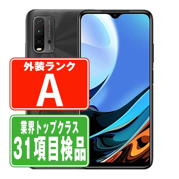 【中古】 Redmi 9T 64GB カーボングレー Aランク SIMフリー 本体 スマホ 【保証あり】 【送料無料】 r9tgy8mtm