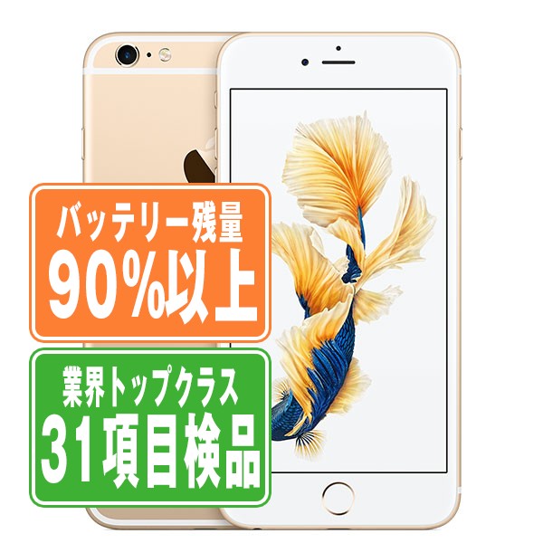 【乾電池残量別】iPhone商品目録