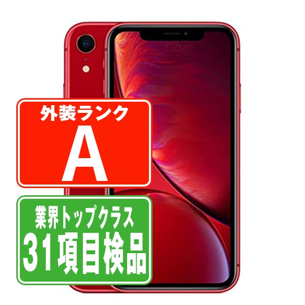 楽天市場】【中古】 iPhoneXR 64GB RED SIMフリー 本体 スマホ iPhone XR アイフォン アップル apple 【あす楽】  【保証あり】 【送料無料】 ipxrmtm964 : トリスマ 1号店 楽天市場店