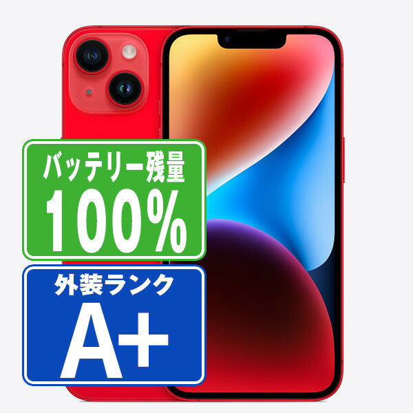 バッテリー100% iPhone14 128GB スターライト SIMフリー 中古 要る 