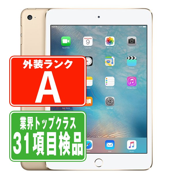 【楽天市場】【中古】 iPad mini4 Wi-Fi+Cellular 128GB ゴールド A1550 2015年 SIMフリー 本体  ipadmini4 ipadmini第4世代 タブレットアイパッド アップル apple 【あす楽】 【保証あり】 【送料無料】  ipdm4mtm389 : トリスマ 1号店 楽天市場店