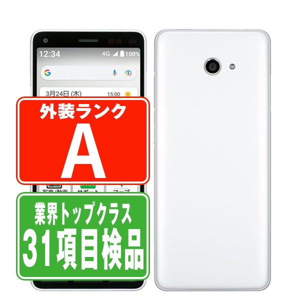 【乾電池残量別】iPhone商品目録