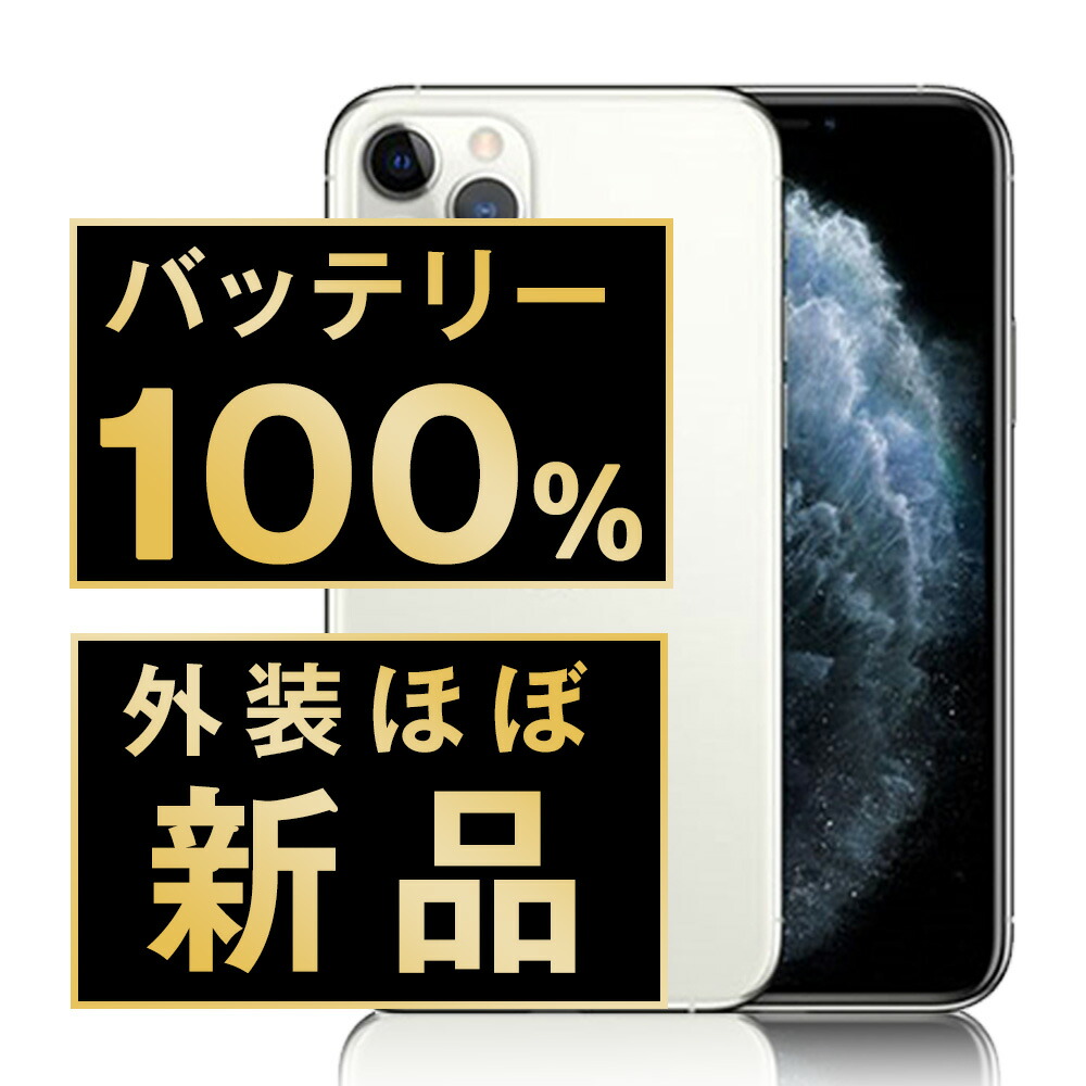 iPhone11ProMax 64GB バッテリー100% ゴールド iPhone11ProMax 64GB バッテリー100% ゴールド