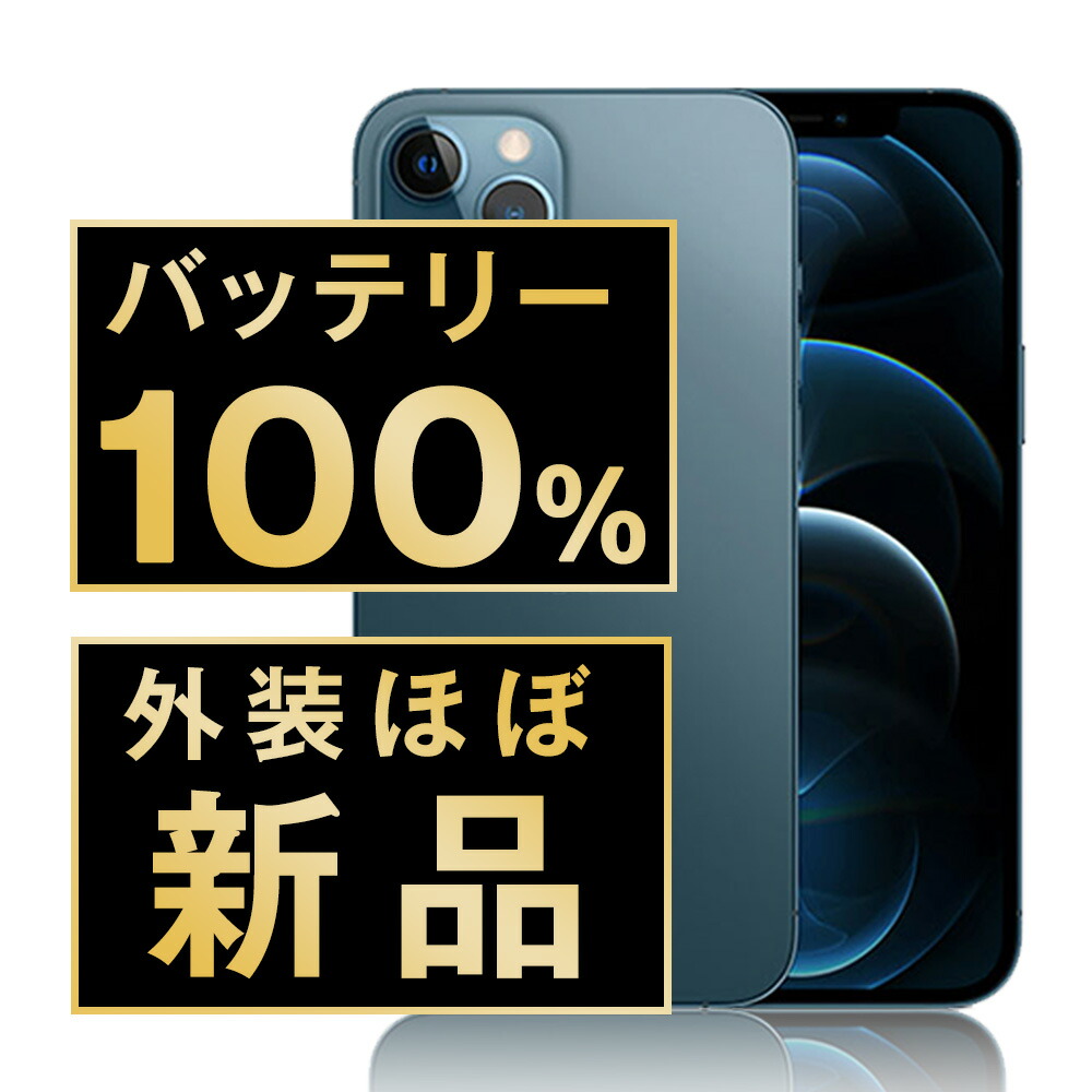 バッテリー100% 【中古】 拘り iPhone14 256GB ブルー Aランク