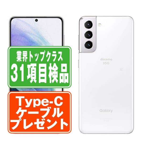 【乾電池残量別】iPhone商品目録