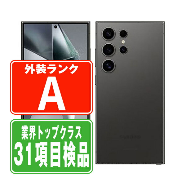 楽天市場】【中古】 SC-52C Galaxy S22 Ultra ファントムブラック SIM  