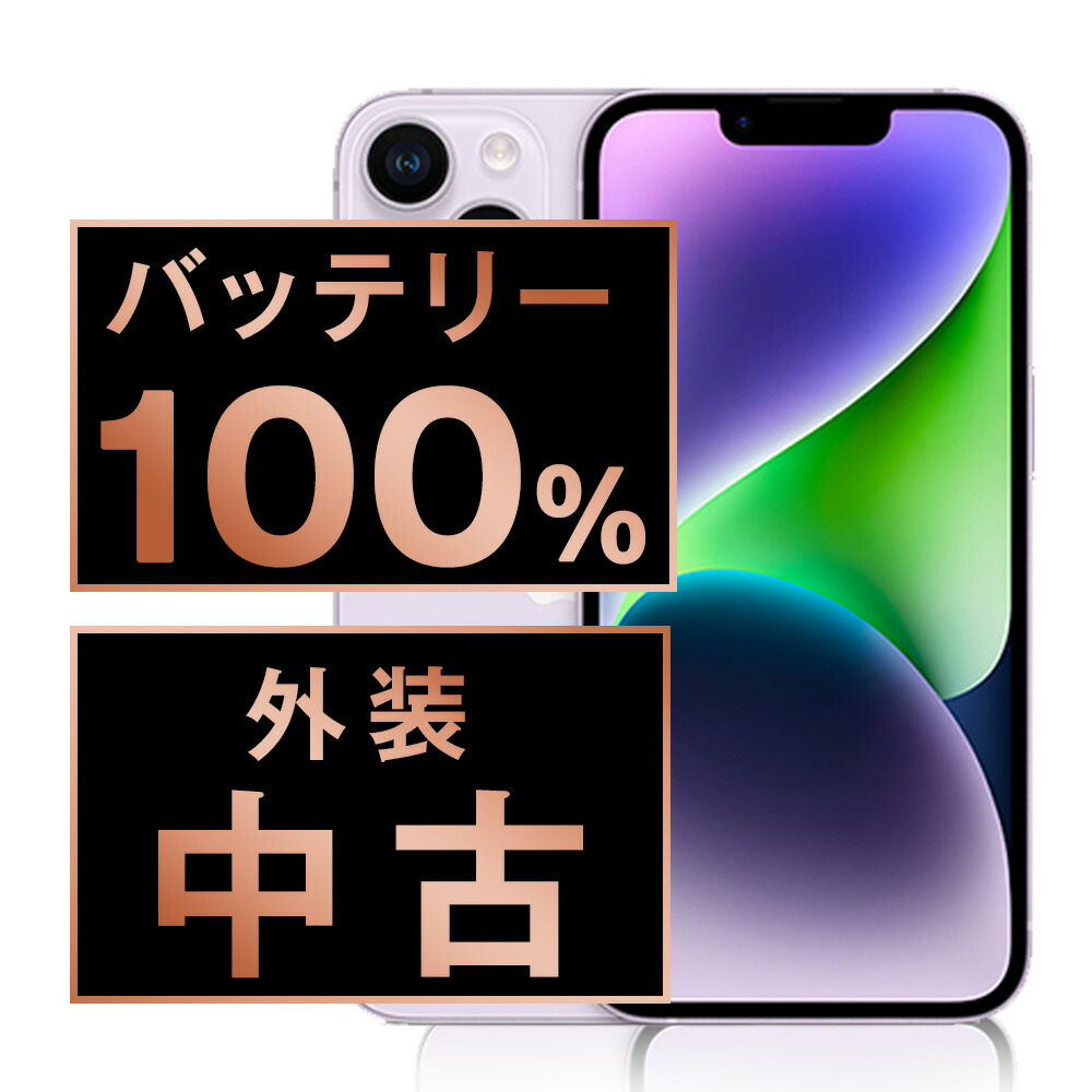 【美品】iPhone14 SIMフリー　新品バッテリー100% バッテリー100% iPhone14 128GB SIMフリー 本体 ブルー ほぼ新品