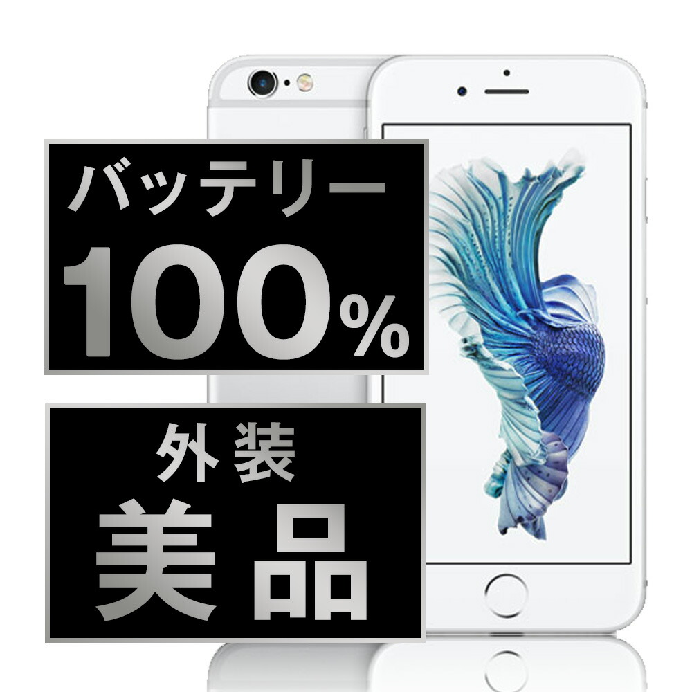 楽天市場】SIMフリー iPhone6s スペースグレイ32GB 本体[Aランク