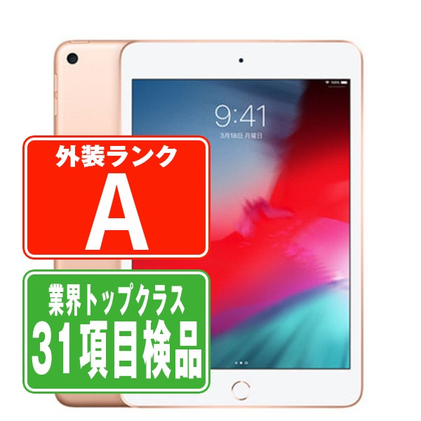 タブレット Apple - iPad mini5 iPad mini 5 Wi-Fi + Cellular 256GB - スペースグレイ [整備済