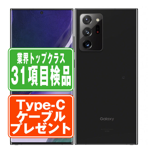 楽天市場】【中古】 SC-52C Galaxy S22 Ultra ファントム 楽天市場】【中古】 SC-52C Galaxy S22 Ultra ファントム