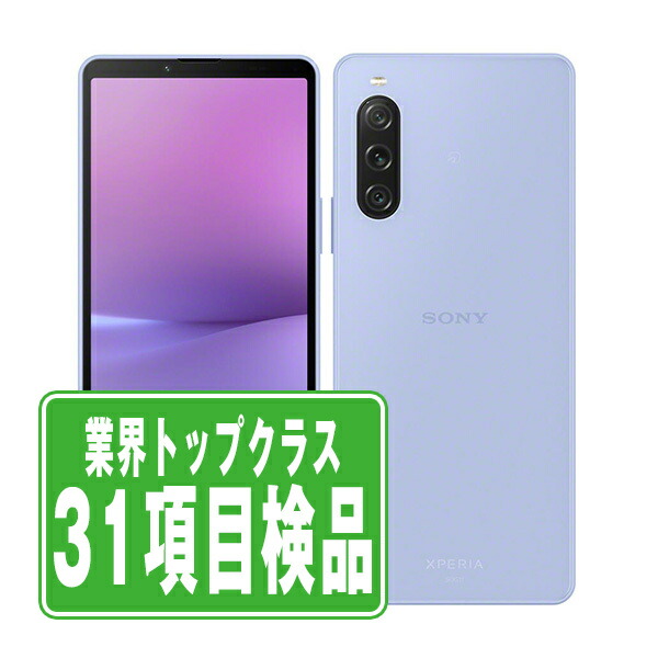 楽天市場】【中古】 SOG11 Xperia 10 V ラベンダー SIMフリー 楽天市場】【中古】 SOG11 Xperia 10 V ラベンダー SIMフリー