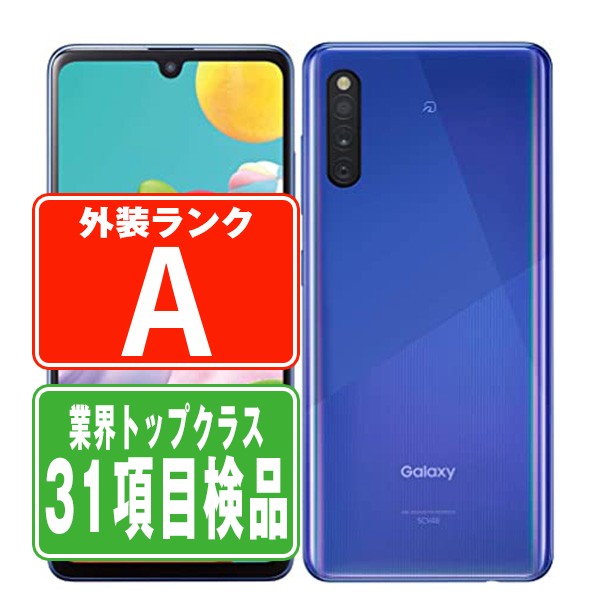 【中古】 SCV48 Galaxy A41 ブルー Aランク SIMフリー 本体 au スマホ ギャラクシー 【保証あり】 【送料無料】 scv48bl8mtm