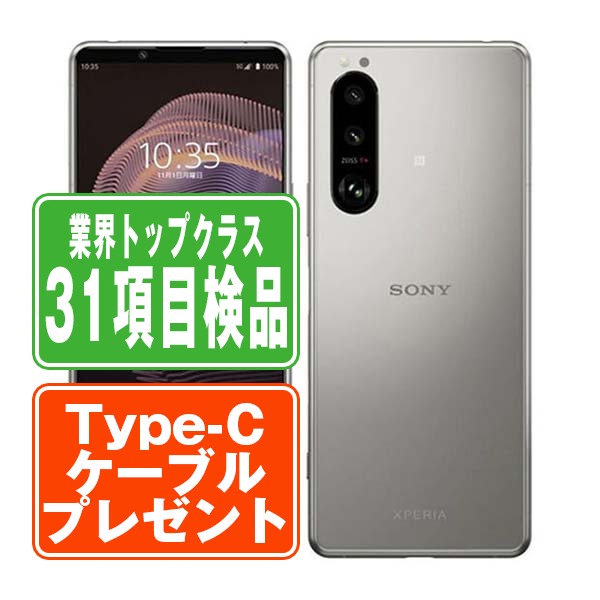 【中古】 SOG05 Xperia 5 III フロストシルバー SIMフリー 本体 au スマホ ソニー エクスぺリア 【保証あり】 【送料無料】 sog05sv7mtm 19,240円