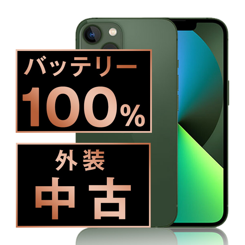 楽天市場】バッテリー100% 【中古】 iPhone14 128GB RED Aランク 楽天市場】バッテリー100% 【中古】 iPhone14 128GB RED Aランク