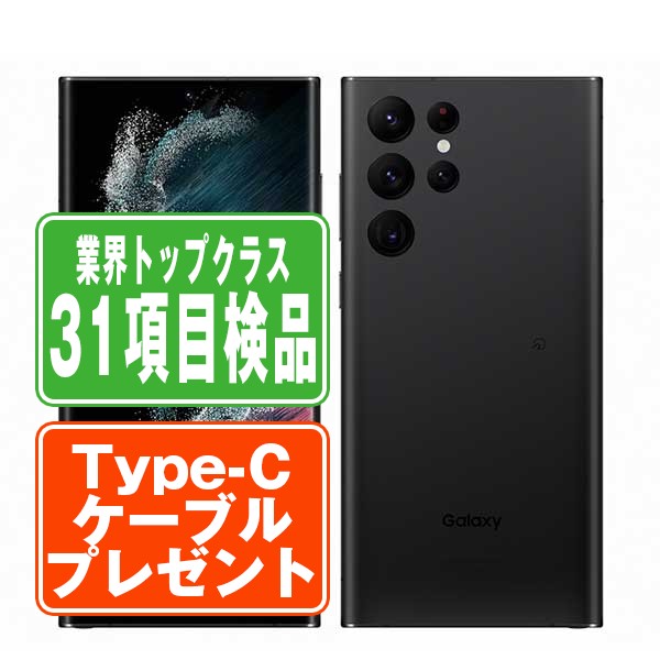 楽天市場】【中古】 SCG13 Galaxy S22 ファントムホワイト A