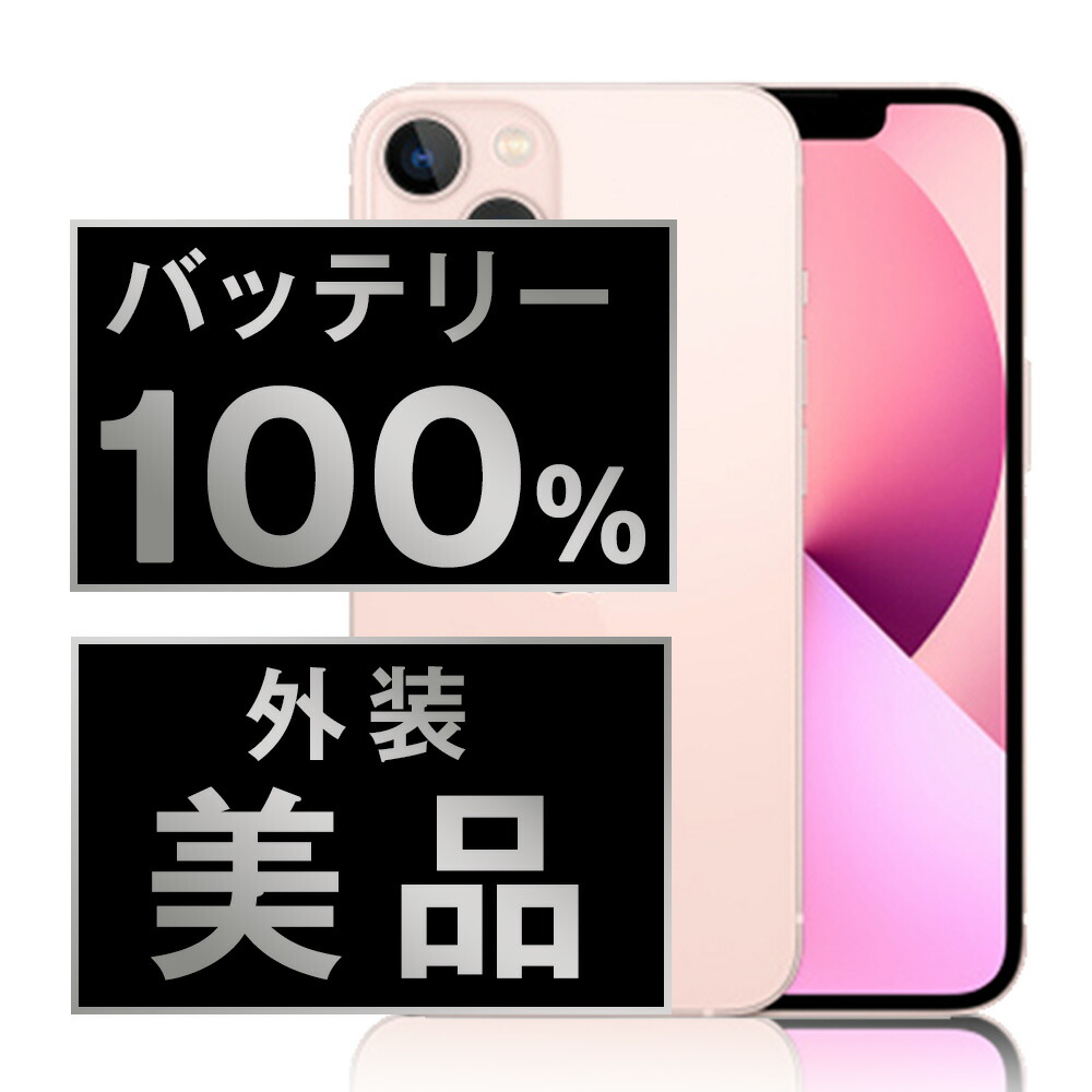 楽天市場】バッテリー100% 【中古】 iPhone14 128GB RED Aランク