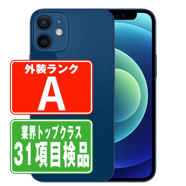 楽天市場】【中古】 iPhone12 64GB ブルー SIMフリー 本体