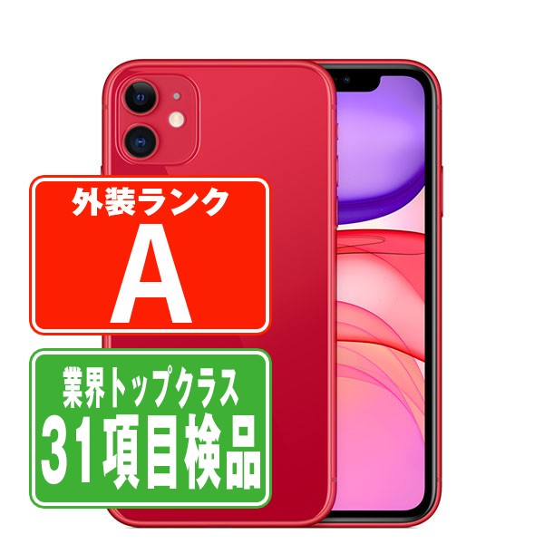 楽天市場】【中古】 iPhone11 64GB パープル SIMフリー 本体 スマホ  