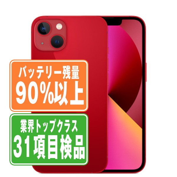 Apple - バッテリー100% 【中古】 iPhone13 Pro 256GB シルバー SIMフリー 本体 スマホ アイフォン アップル apple  【送料無料】 ip13pmtm1659a 楽天市場】バッテリー100% 【中古】 iPhone13 Pro 256GB