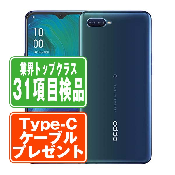 楽天市場】【中古】 OPG02 OPPO A54 5G ファンタスティック 楽天市場】【中古】 OPG02 OPPO A54 5G ファンタスティック
