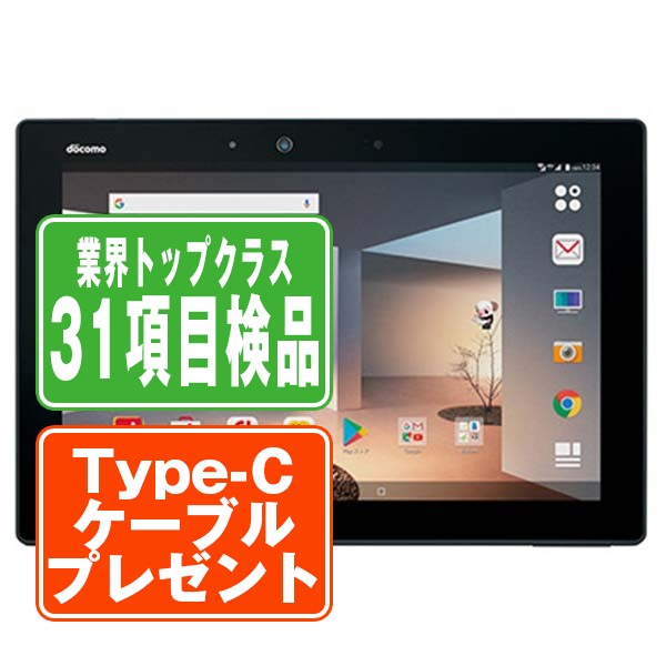 dtab 新品未使用 d-41A ホワイト docomo SIMロック解除済み SIM
