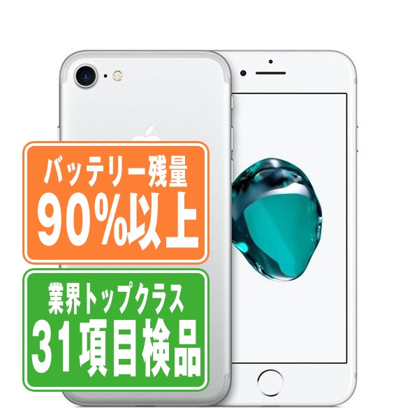 iPhone8 64GB バッテリー残量80%