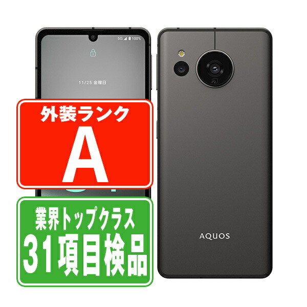 SHARP - 【中古】 SH-53C AQUOS sense7 ライトカッパー SIMフリー 本体 ドコモ Aランク スマホ シャープ  【送料無料】 sh53cco8mtm 楽天市場】【中古】 SH-53C AQUOS sense7 ライトカッパー A