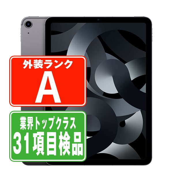 楽天市場】【未使用】iPad 第10世代 64GB Wi-Fi シルバー A2696