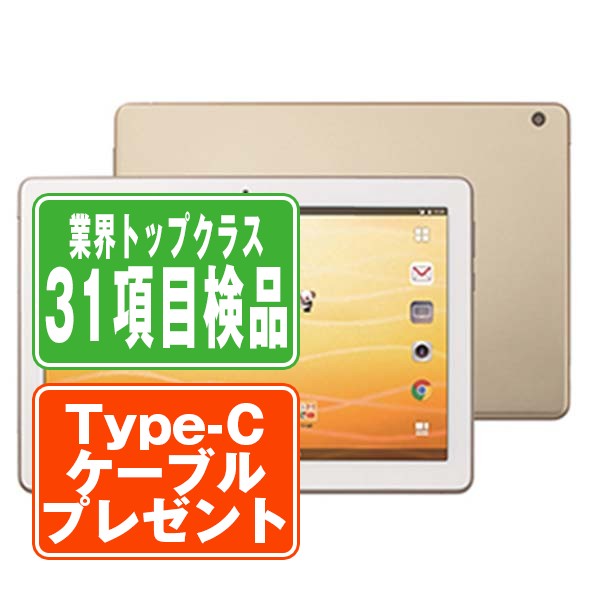 楽天市場】【中古】 d-41A dtab ブラック Aランク SIMフリー 楽天市場】【中古】 d-41A dtab ブラック Aランク SIMフリー