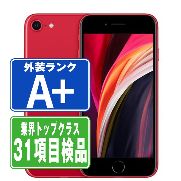楽天市場】バッテリー90%以上 【中古】 iPhone6S Plus 16GB 楽天市場】バッテリー90%以上 【中古】 iPhone6S Plus 16GB