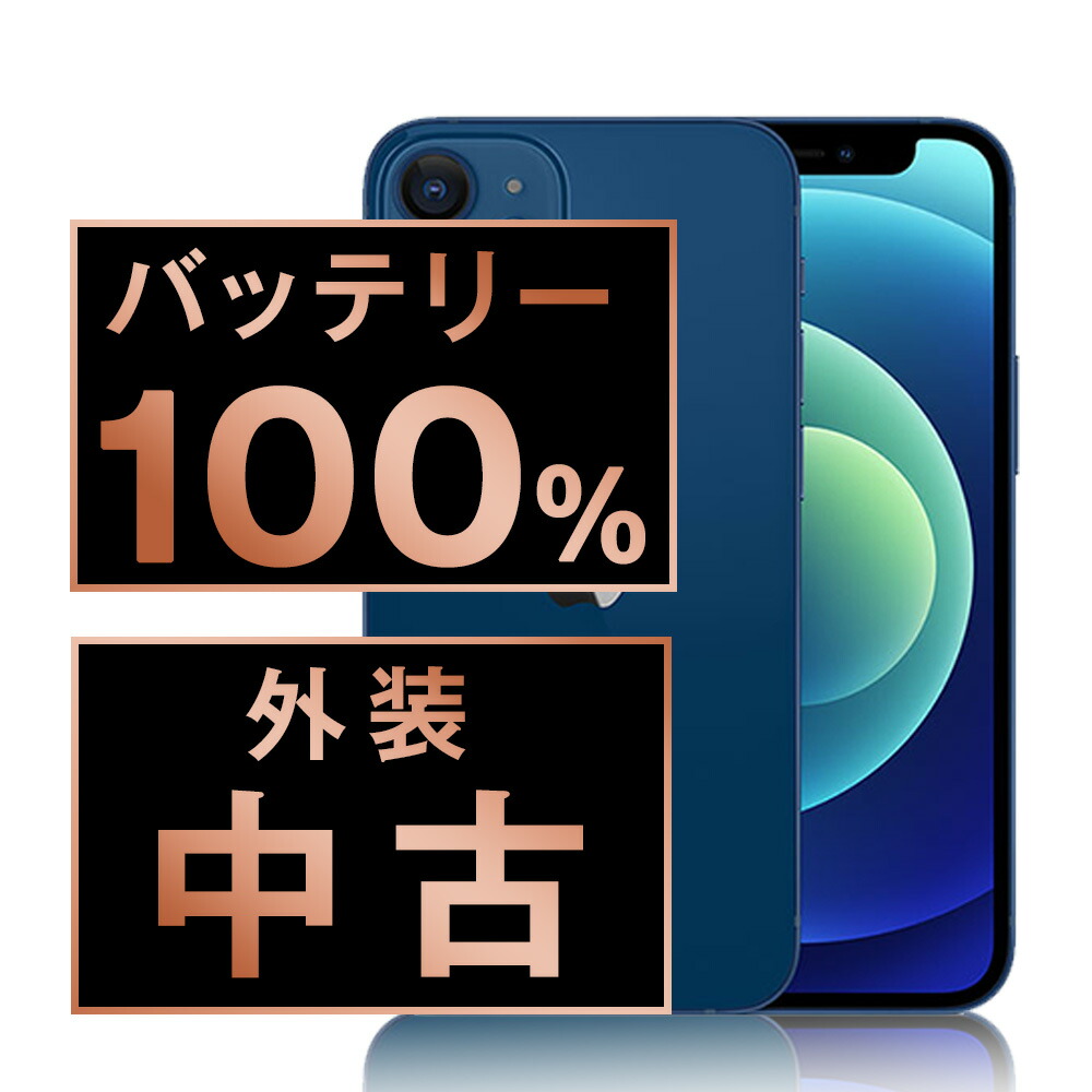 楽天市場】バッテリー100% 【中古】 iPhone11 Pro 64GB 楽天市場】バッテリー100% 【中古】 iPhone11 Pro 64GB