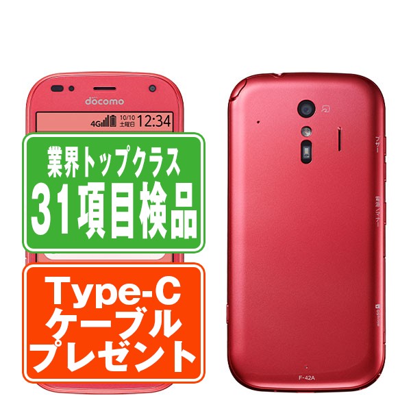 楽天市場】【中古】 F-42A らくらくスマートフォン ネイビー SIM 楽天市場】【中古】 F-42A らくらくスマートフォン ネイビー SIM