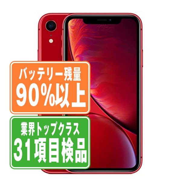 バッテリー容量90% iPhone XR ホワイト 64GB SIMフリー Apple iPhone XR 64GB SIMフリー [ホワイト] 価格比較 - 価格.com