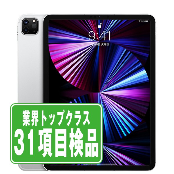 Apple - 【中古】iPad Pro 第4世代 Wi-Fi+Cellular 128GB 11インチ シルバー A2761 2022年 SIMフリー 本体 Aランク タブレット アイパッド アップル apple 【送料無料】 ipdp4mtm2993 中古】Apple 【Wi-Fi】 11インチ iPad Pro（第4世代/2022