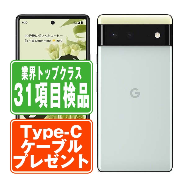 Google - 【中古】 Google Pixel6 128GB ソータ シーフォーム SIMフリー 本体 au スマホ  【送料無料】 gp6a128gr7mtm 楽天市場】【中古】 Google Pixel6 128GB ソータ シーフォーム