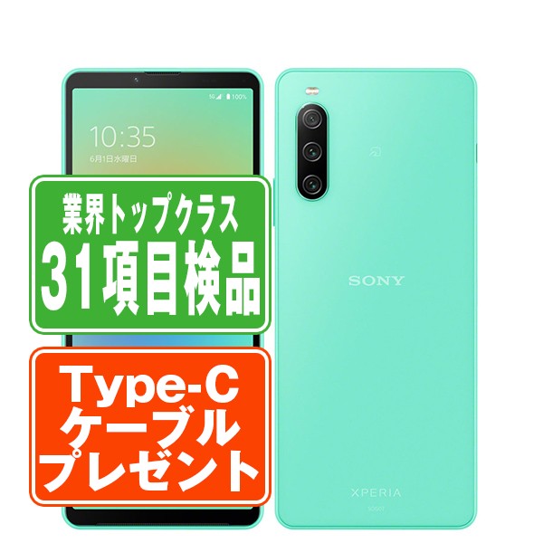 美品 Xperia 10V SOG11 SIMフリー ラベンダー 楽天市場】【未使用】SOG11 Xperia 10 V ラベンダー SIMフリー