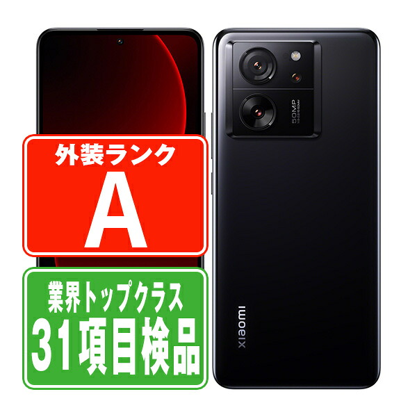 【中古】 XIG04 13T ブラック Aランク SIMフリー 本体 au スマホ 【保証あり】 【送料無料】 xig04bk8mtm