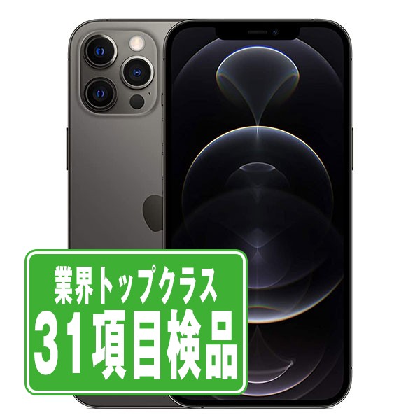楽天市場】【中古】 iPhone12 Pro 128GB シルバー SIMフリー
