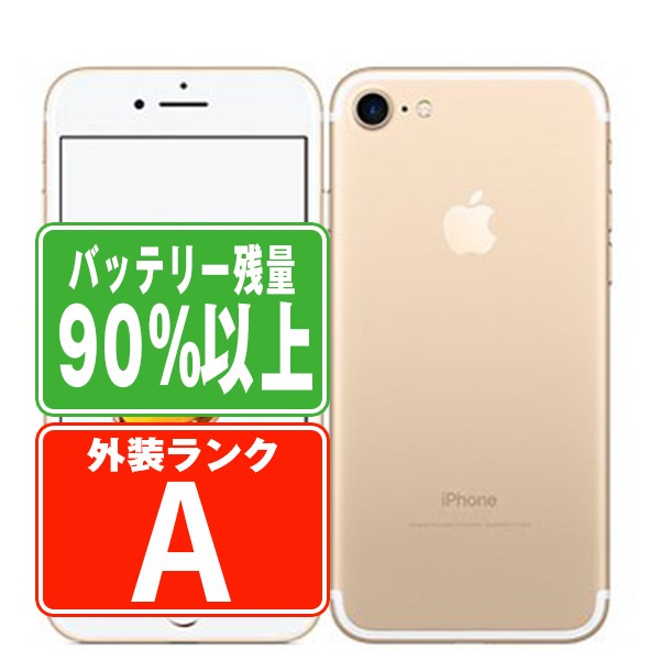 【乾電池残量別】iPhone商品目録