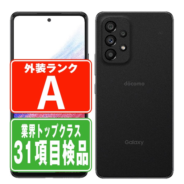【中古】 SC-53C Galaxy A53 5G オーサムブラック Aランク SIMフリー 本体 ドコモ スマホ ギャラクシー 【保証あり】 【送料無料】 sc53cbk8mtm